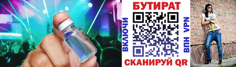 БУТИРАТ оксибутират  Грайворон 