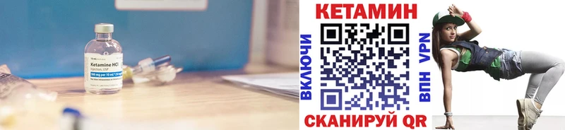 КЕТАМИН ketamine  Грайворон 