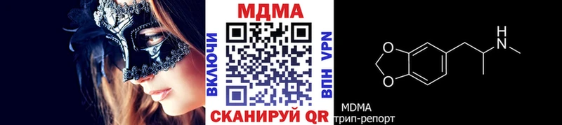 МДМА кристаллы  Грайворон 